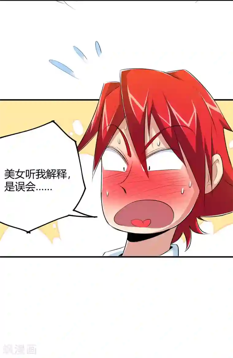 校花的最强特种兵第8话