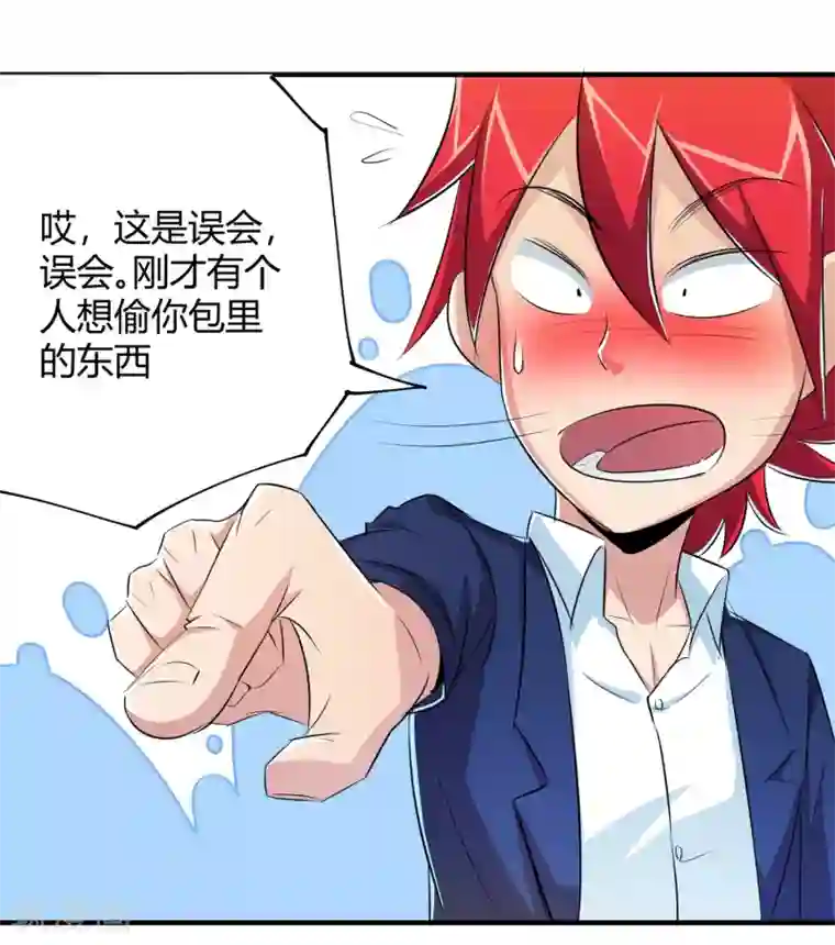 校花的最强特种兵第8话