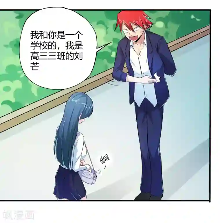 校花的最强特种兵第8话