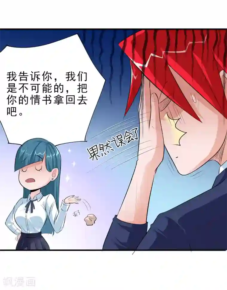 校花的最强特种兵第8话