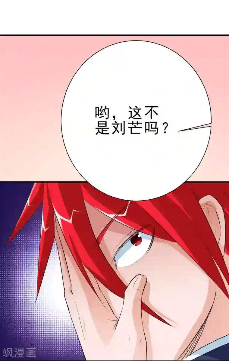 校花的最强特种兵第8话