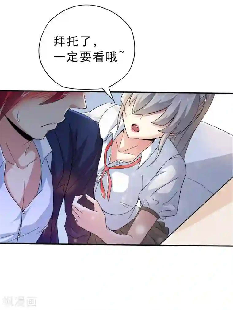 校花的最强特种兵第8话