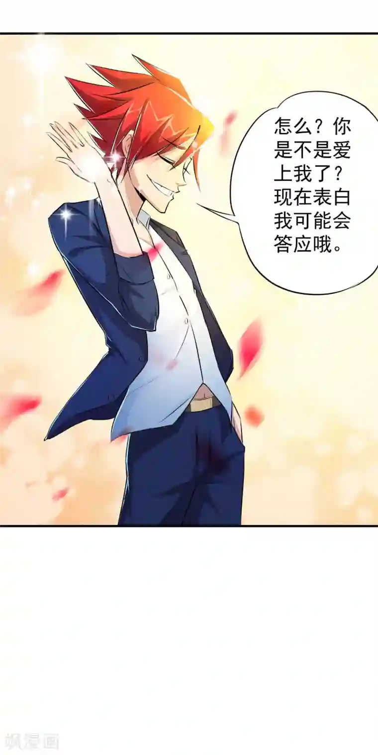 校花的最强特种兵第9话