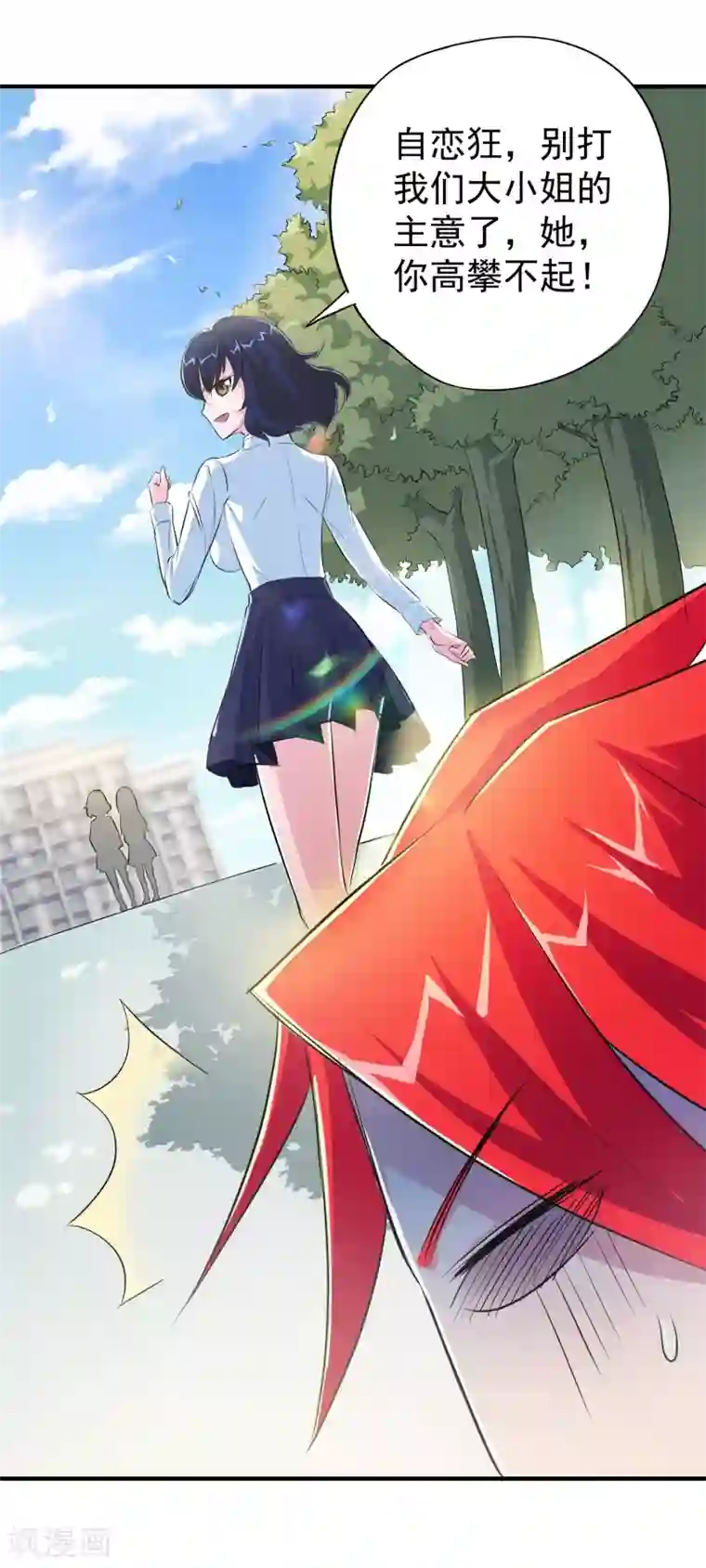 校花的最强特种兵第9话