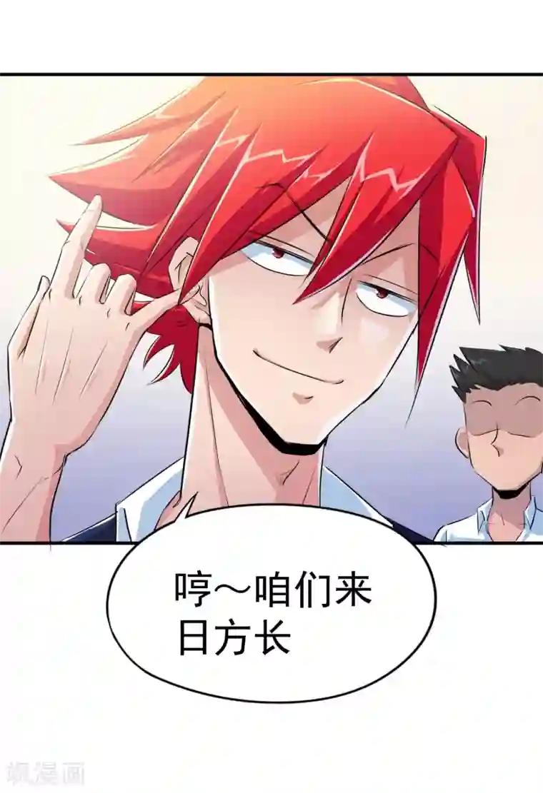 校花的最强特种兵第9话