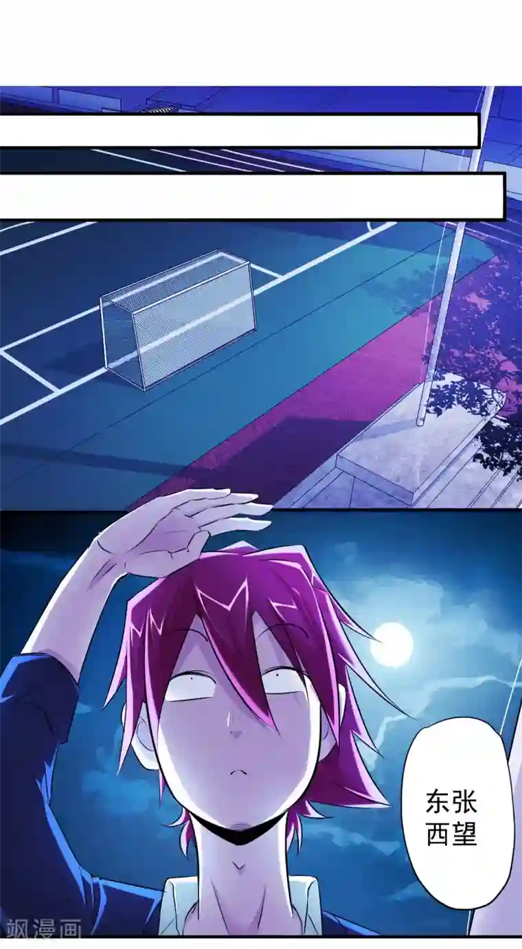 校花的最强特种兵第9话