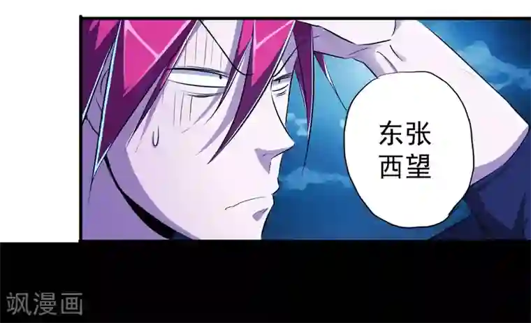 校花的最强特种兵第9话