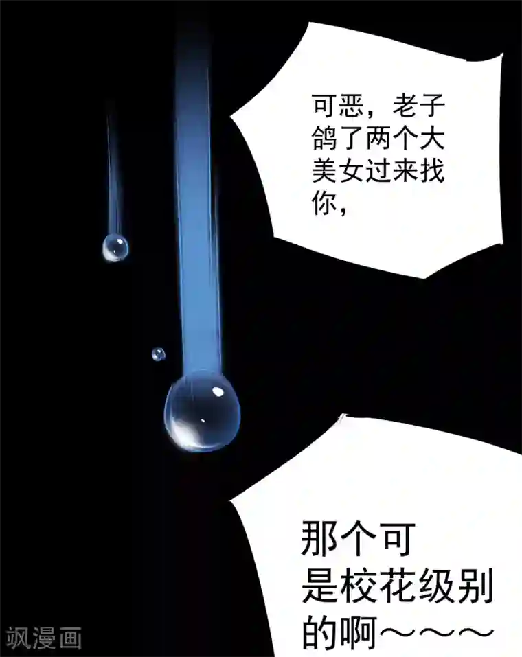 校花的最强特种兵第9话