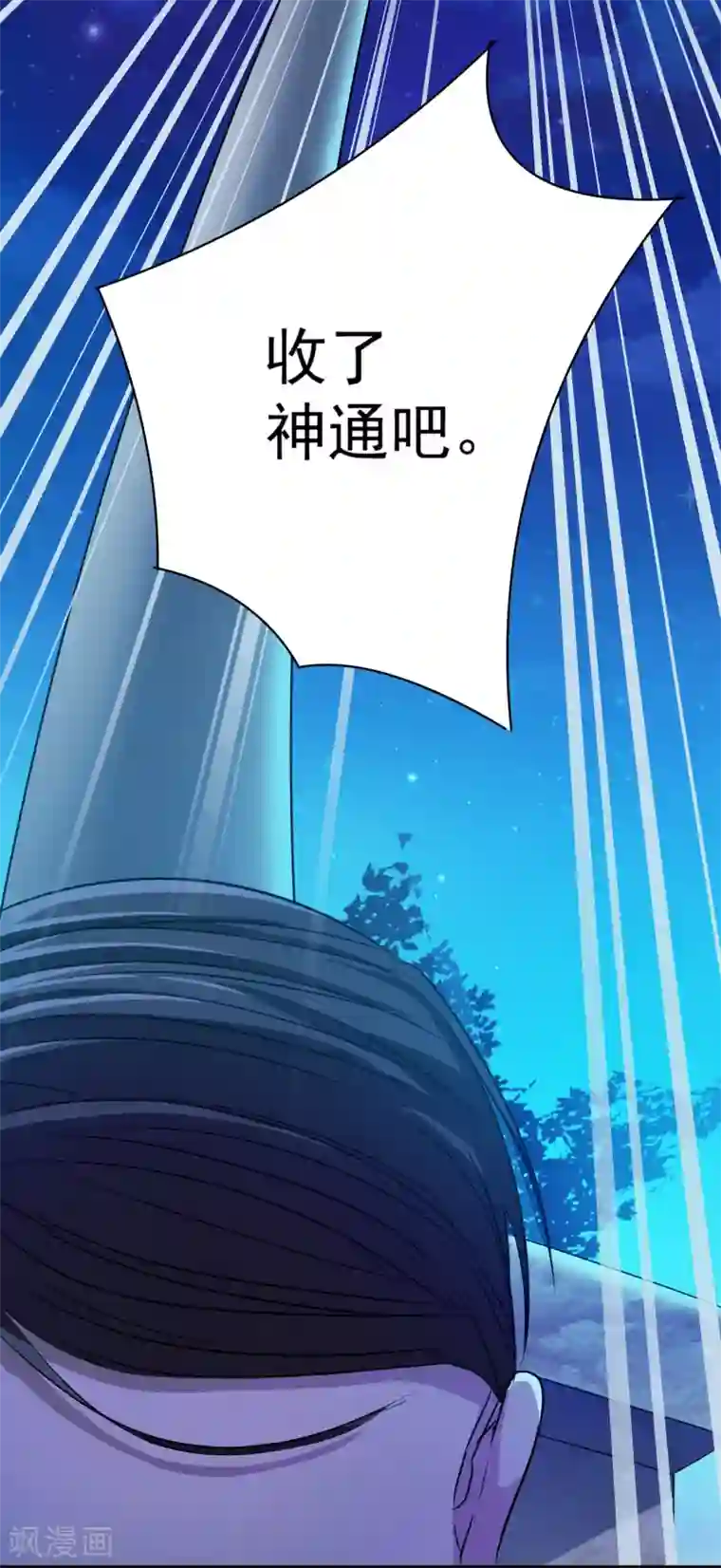 校花的最强特种兵第9话