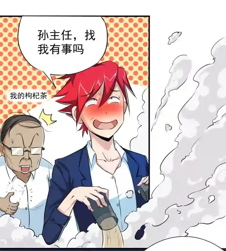 校花的最强特种兵第9话