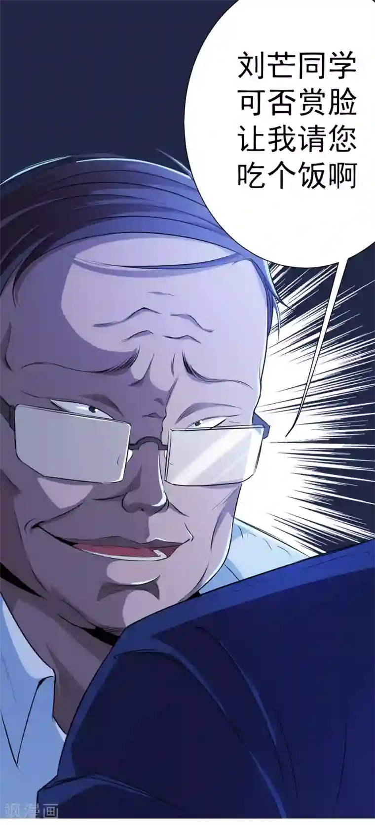 校花的最强特种兵第9话