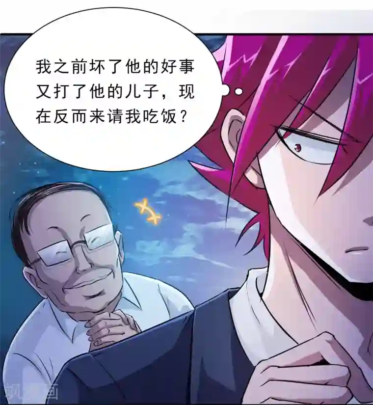 校花的最强特种兵第9话