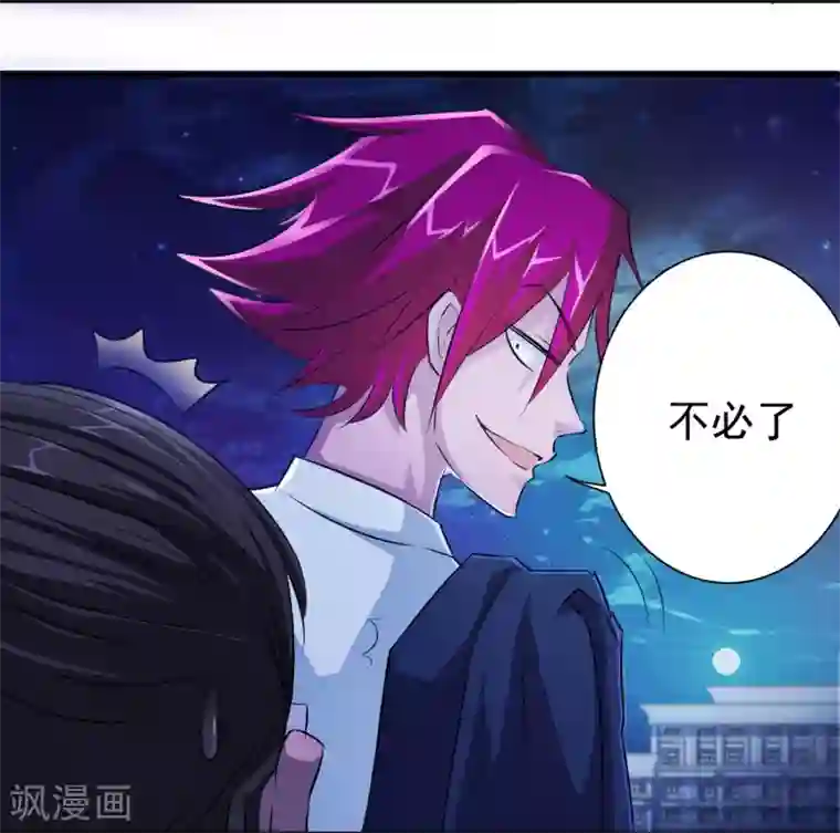 校花的最强特种兵第9话