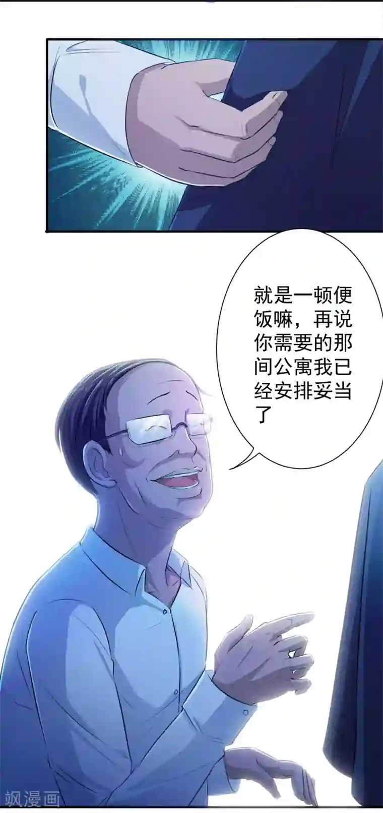 校花的最强特种兵第9话