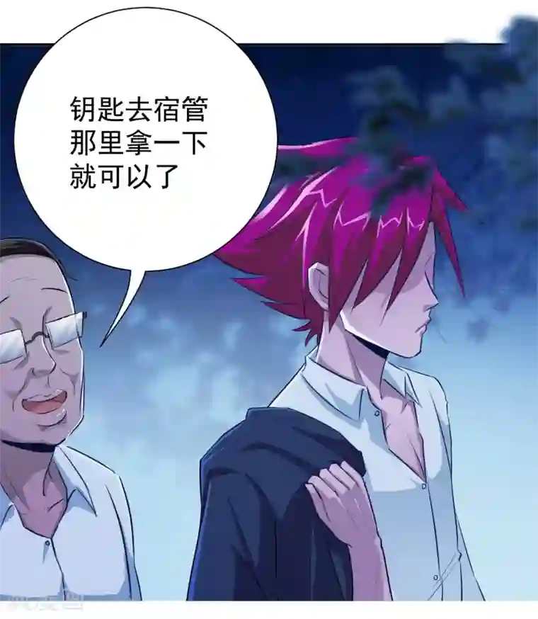 校花的最强特种兵第9话