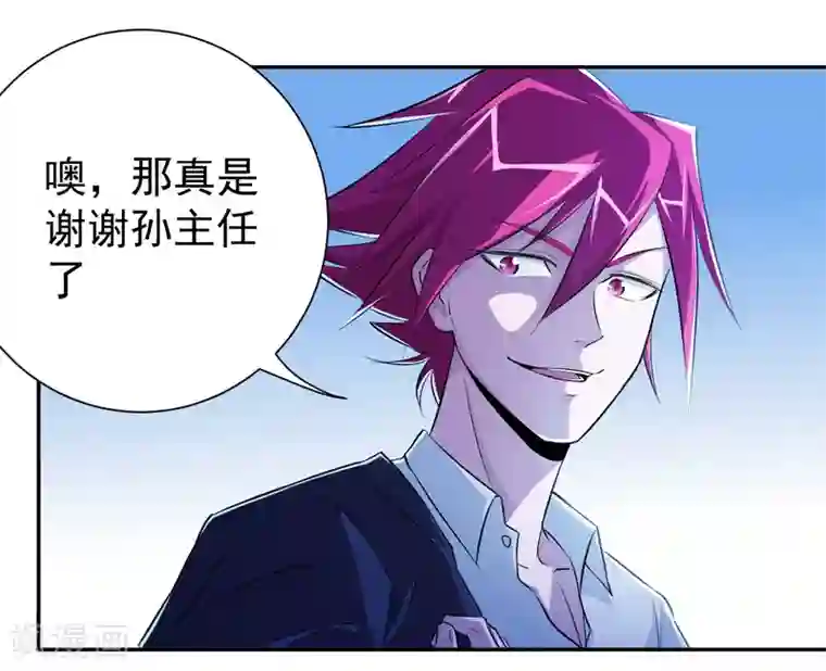 校花的最强特种兵第9话