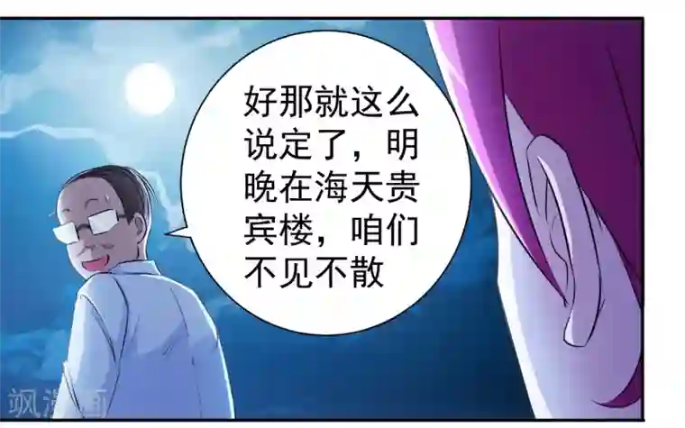 校花的最强特种兵第9话