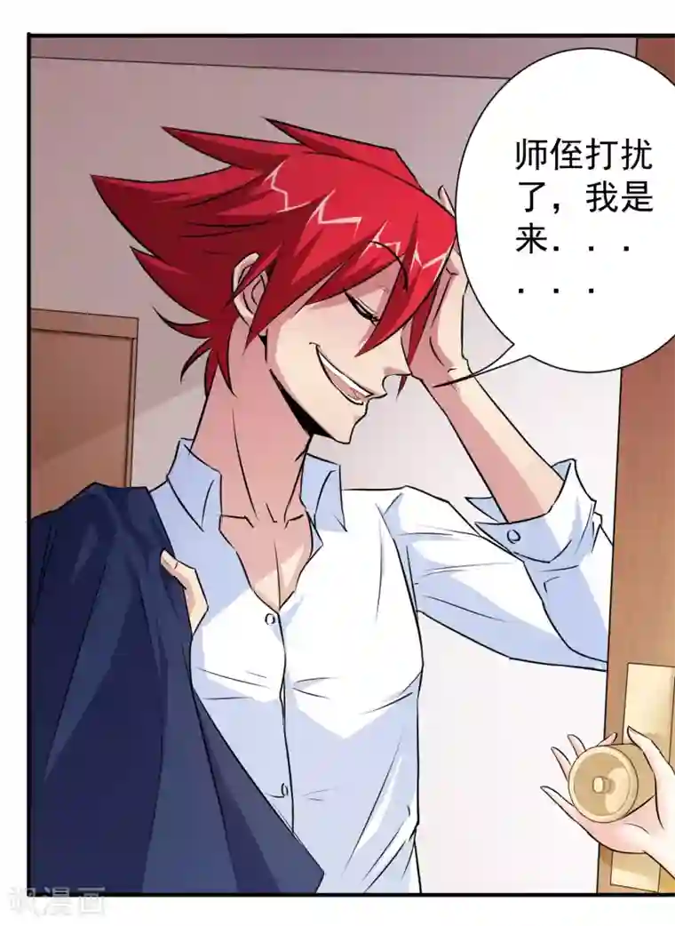 校花的最强特种兵第9话