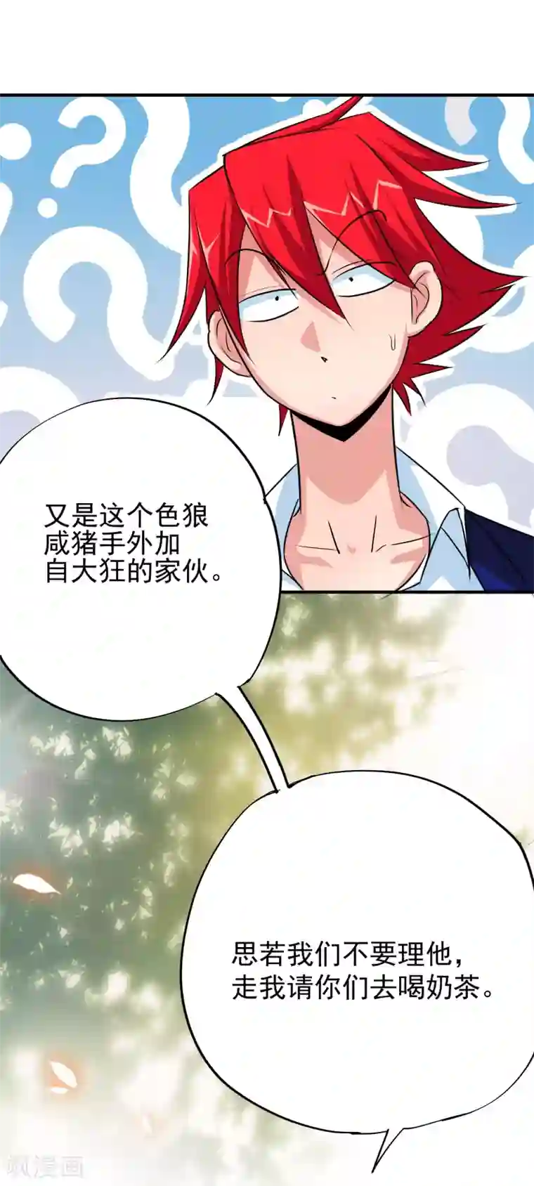 校花的最强特种兵第9话