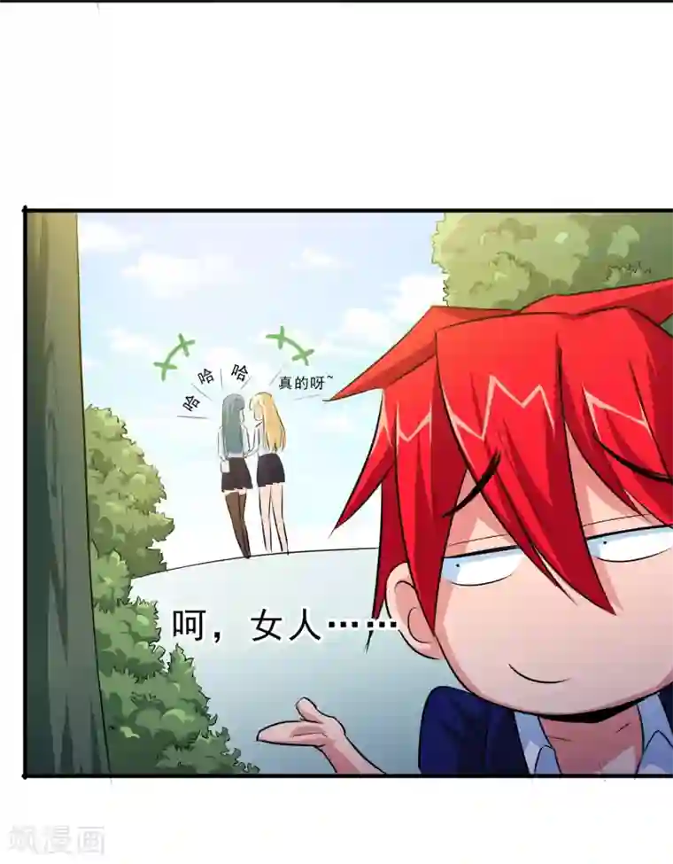 校花的最强特种兵第9话