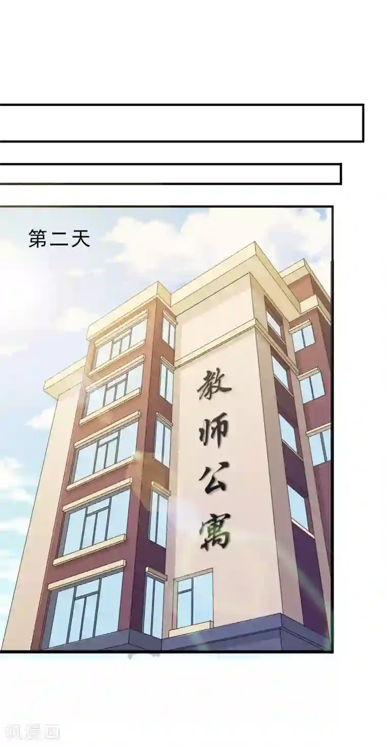 校花的最强特种兵第10话