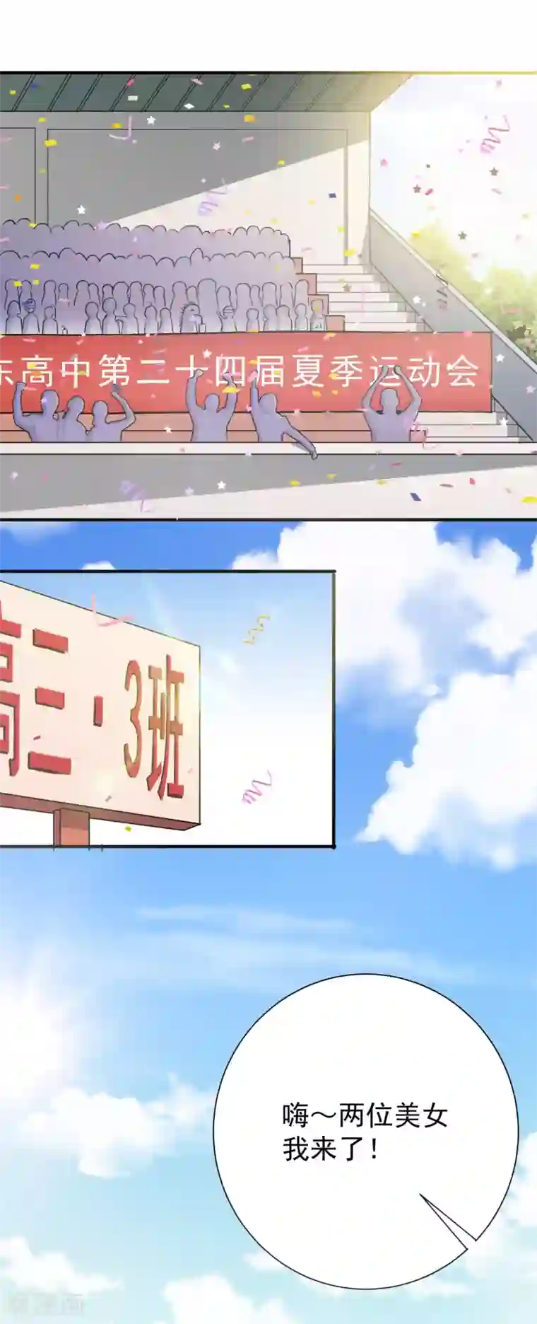 校花的最强特种兵第10话