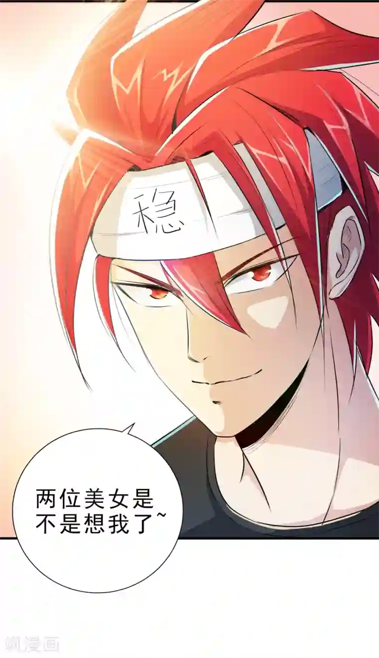 校花的最强特种兵第10话