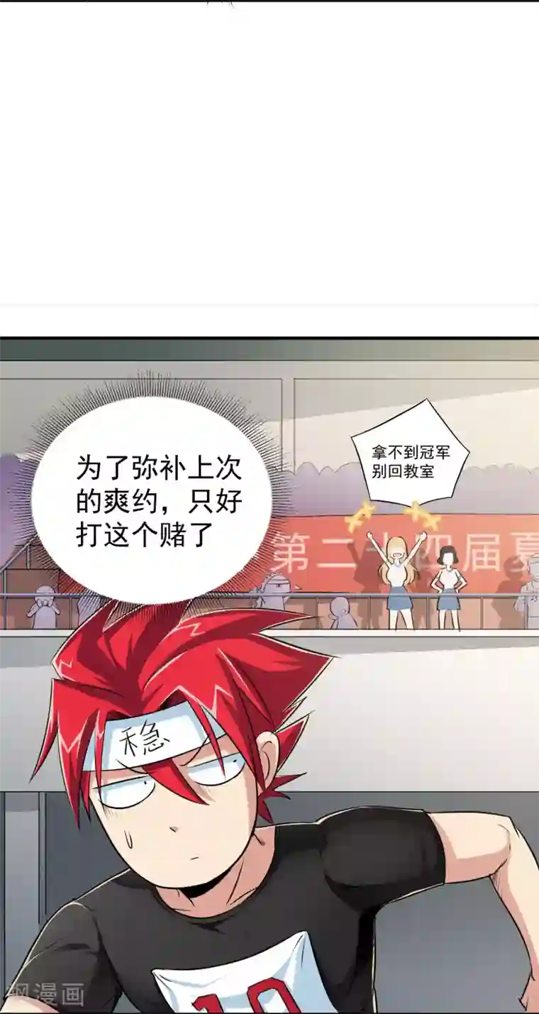 校花的最强特种兵第10话