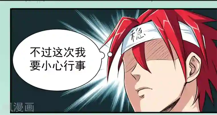 校花的最强特种兵第10话