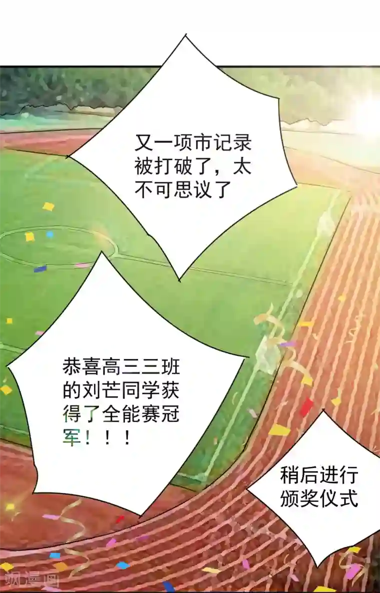 校花的最强特种兵第10话