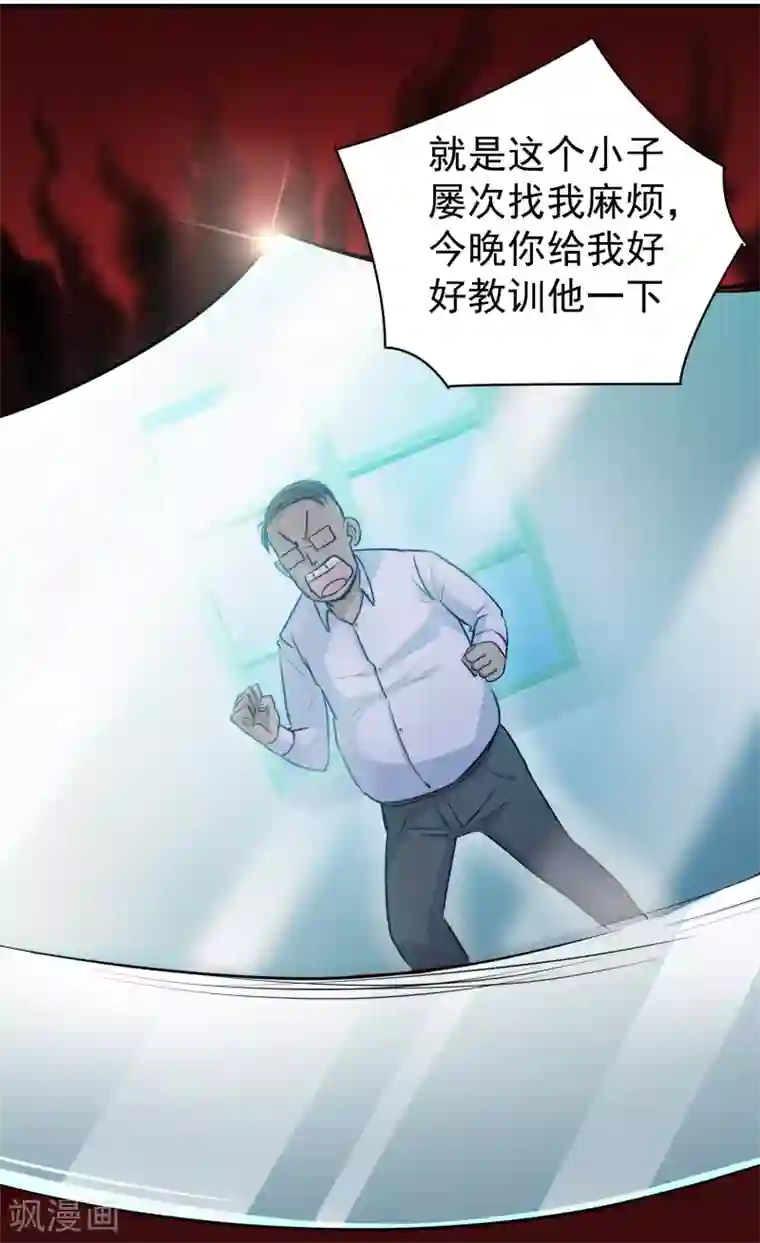 校花的最强特种兵第10话