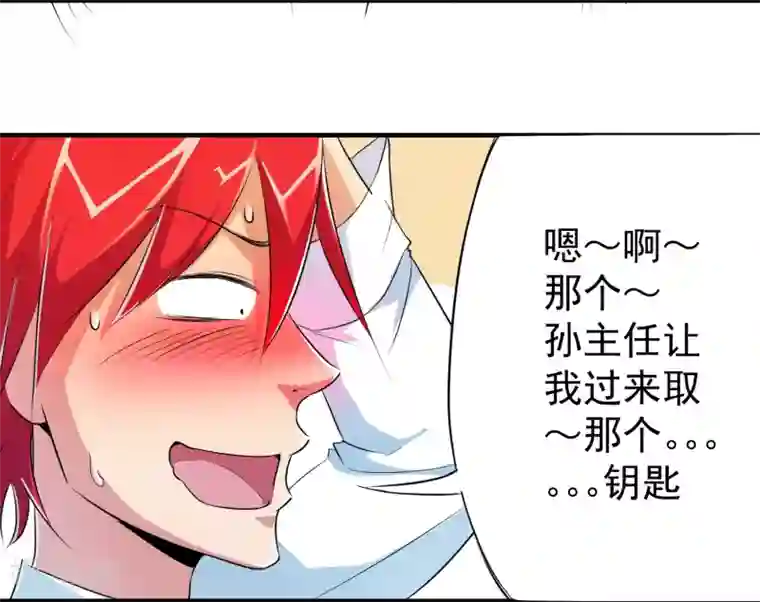 校花的最强特种兵第10话