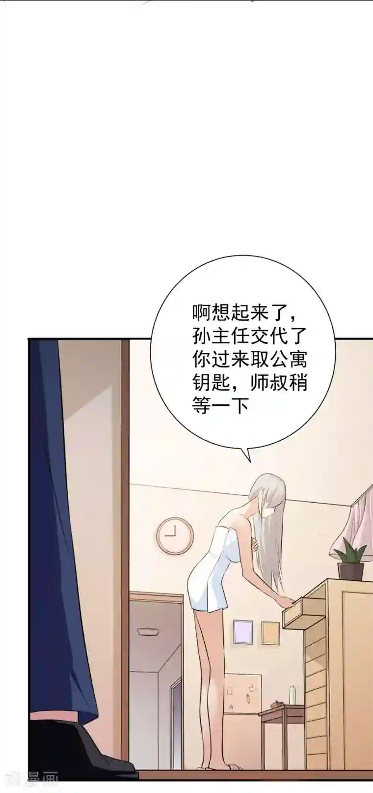 校花的最强特种兵第10话