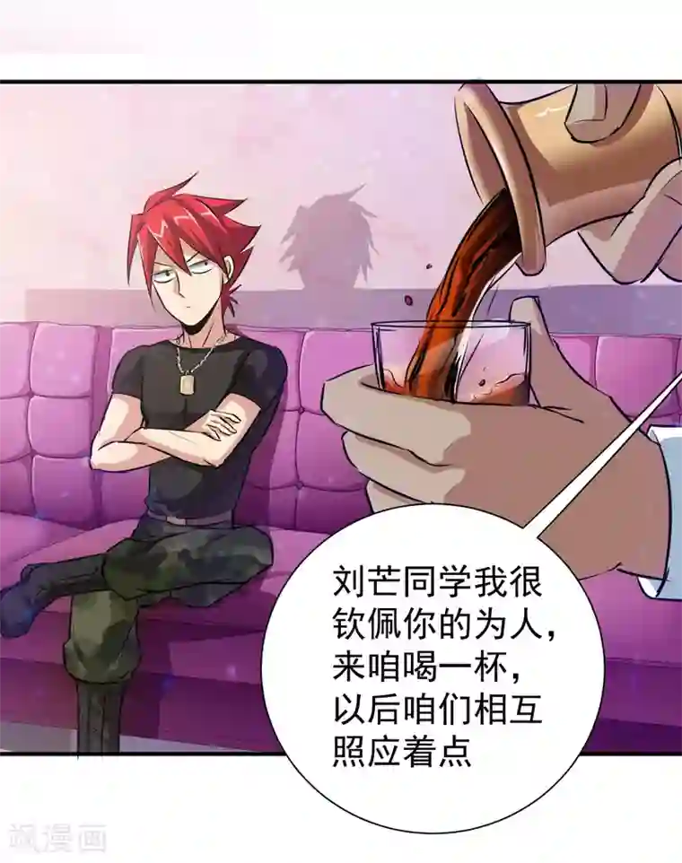 校花的最强特种兵第11话