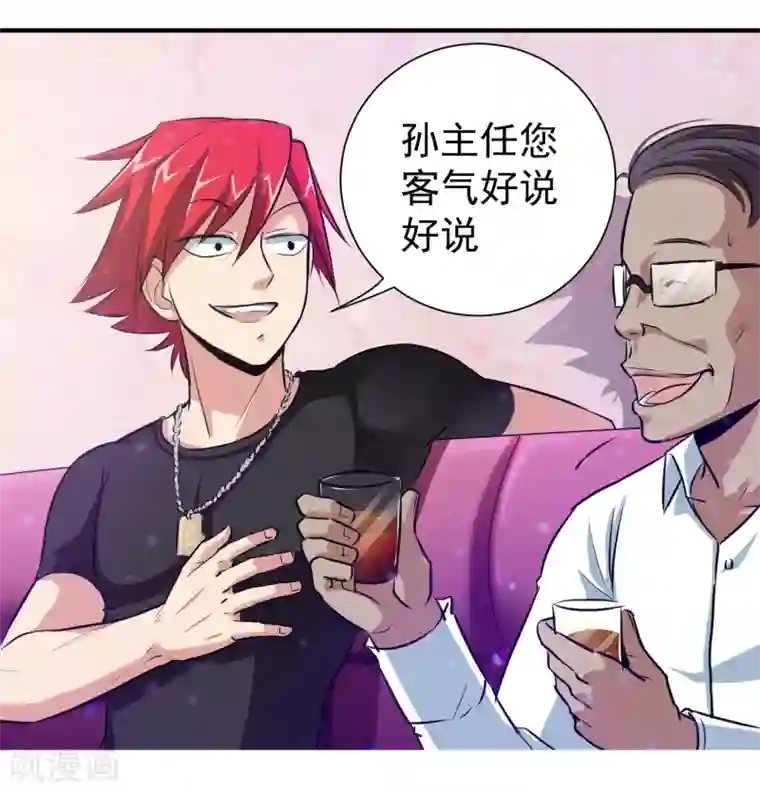 校花的最强特种兵第11话