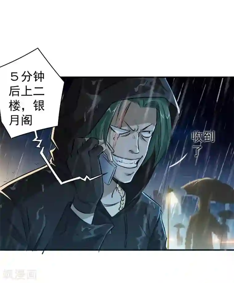 校花的最强特种兵第11话