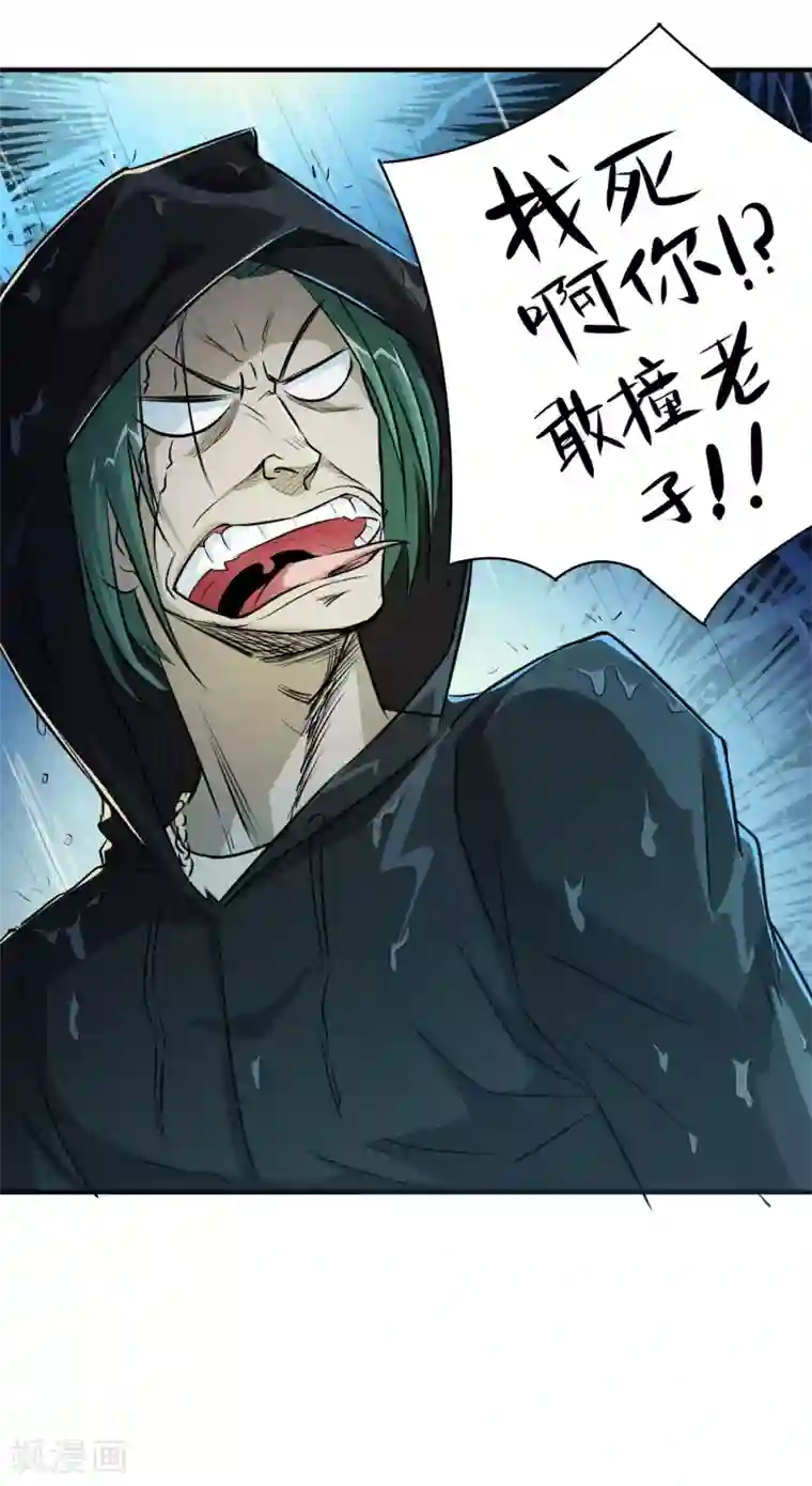 校花的最强特种兵第11话