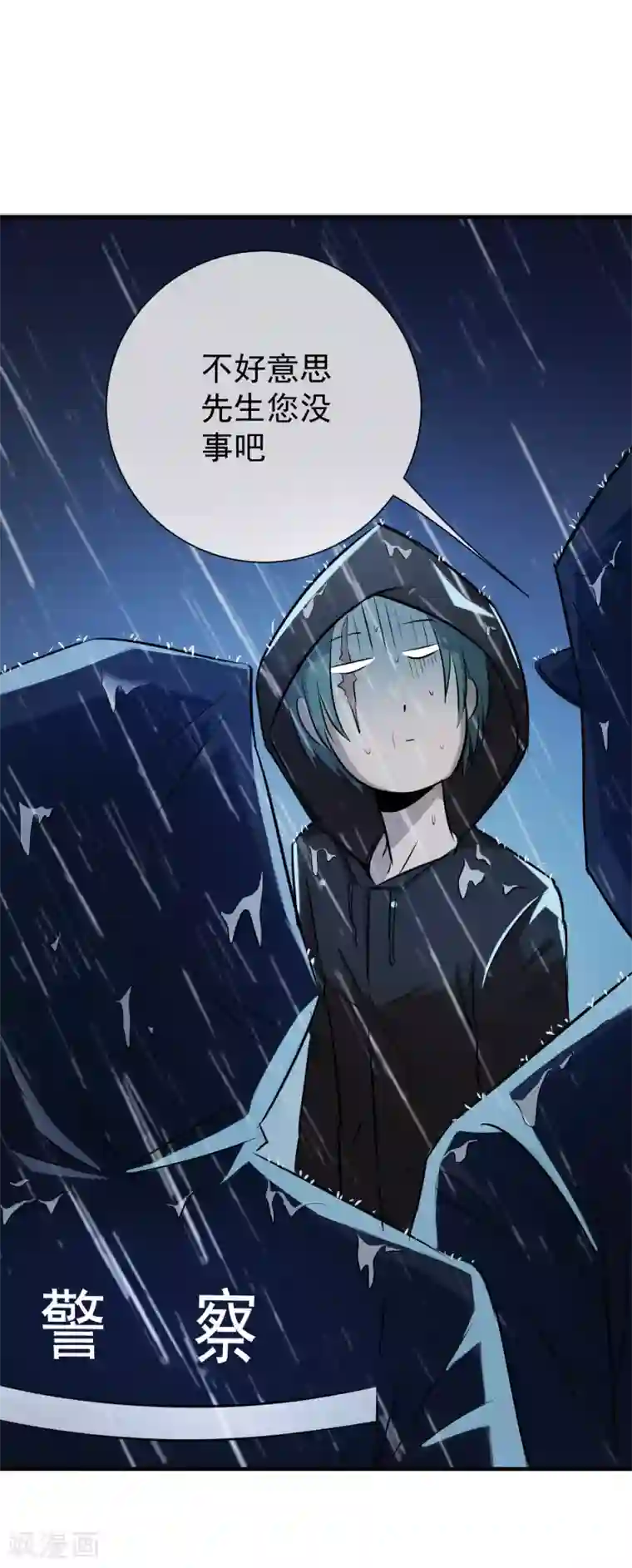 校花的最强特种兵第11话