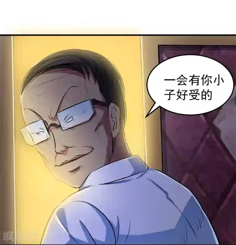 校花的最强特种兵第11话