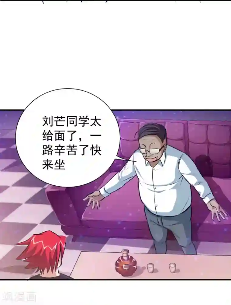 校花的最强特种兵第11话