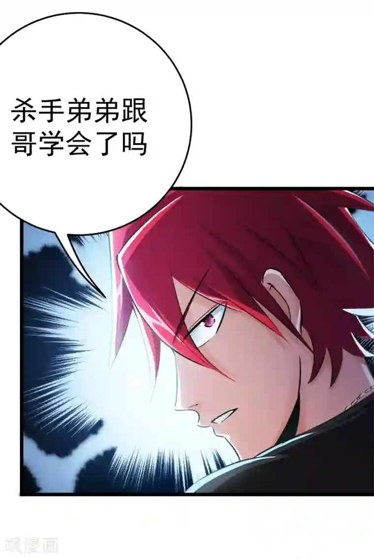 校花的最强特种兵第12话