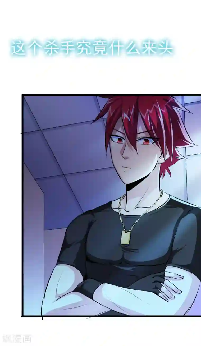 校花的最强特种兵第12话