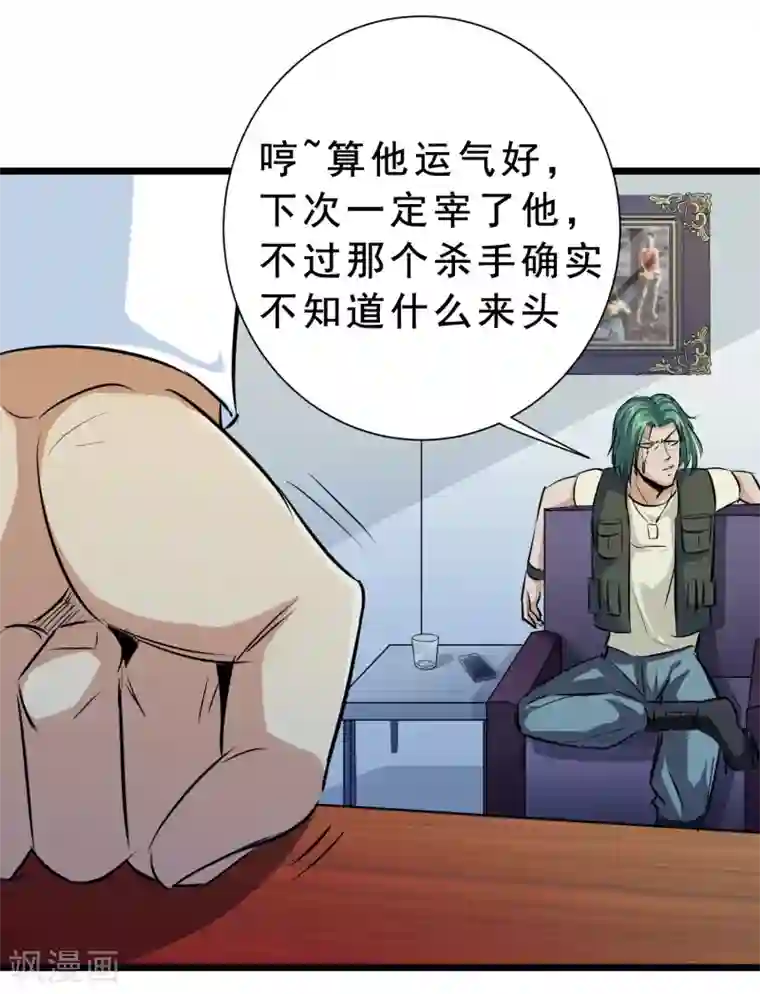 校花的最强特种兵第12话