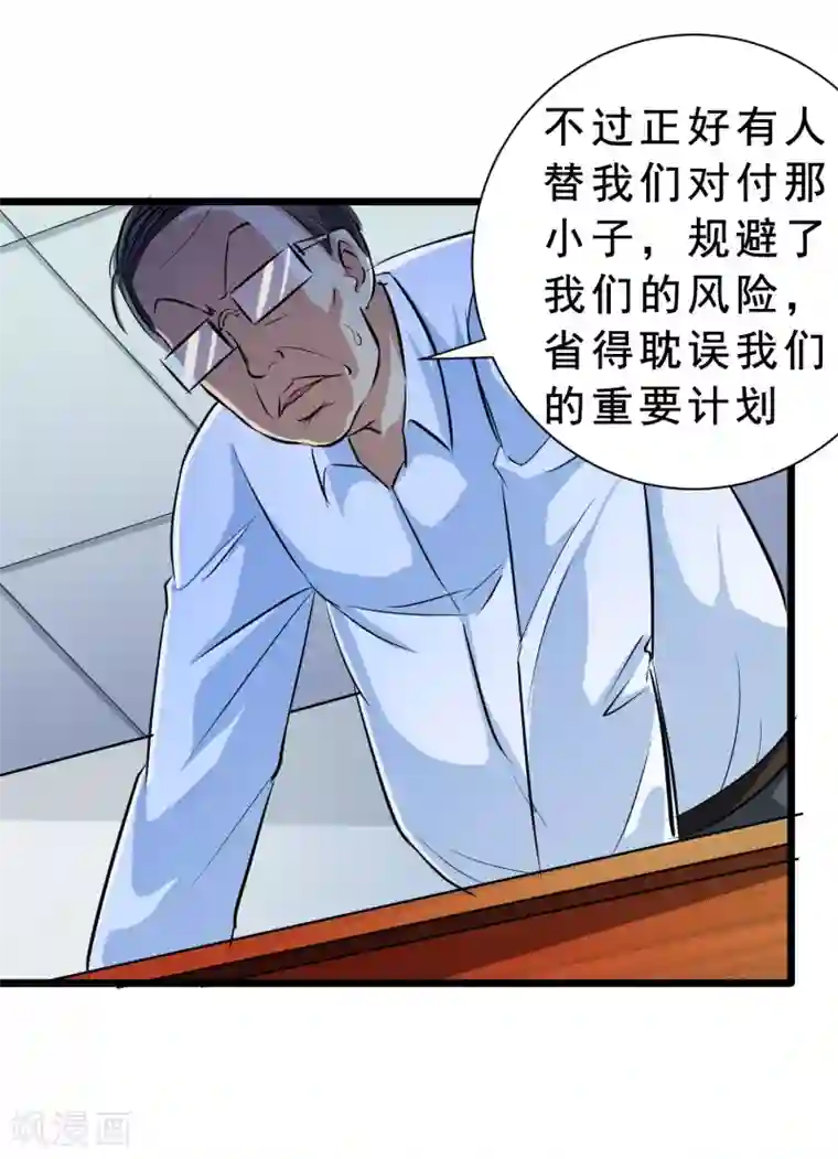 校花的最强特种兵第12话