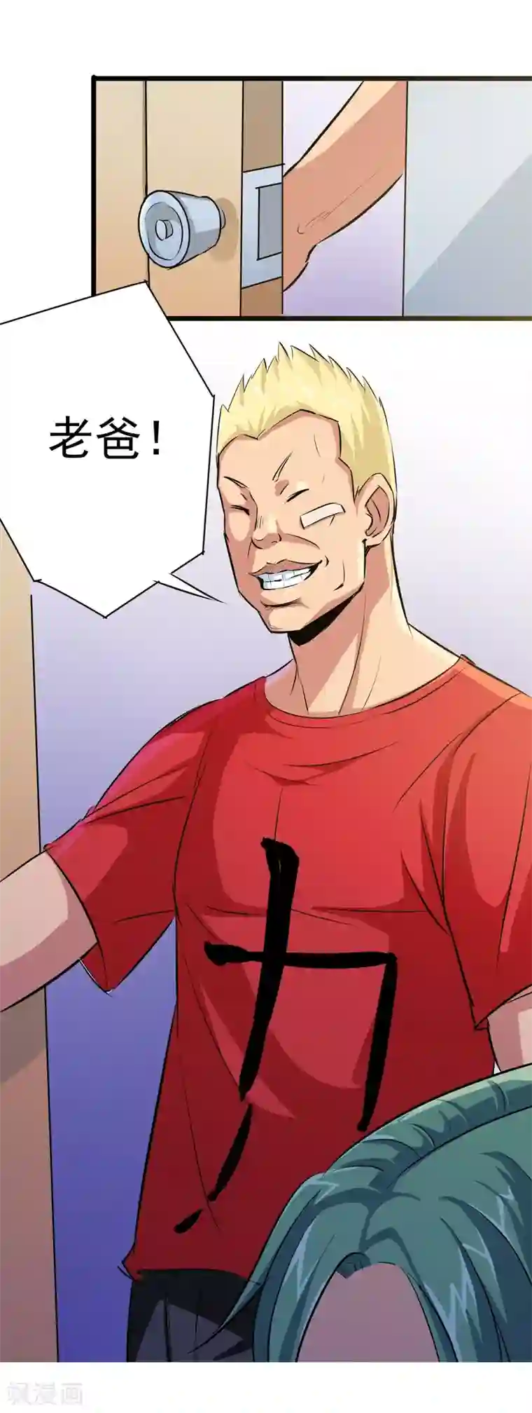 校花的最强特种兵第12话