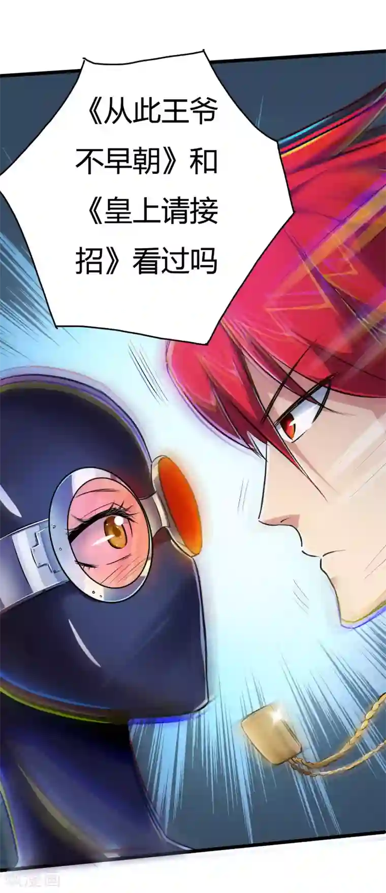 校花的最强特种兵第12话