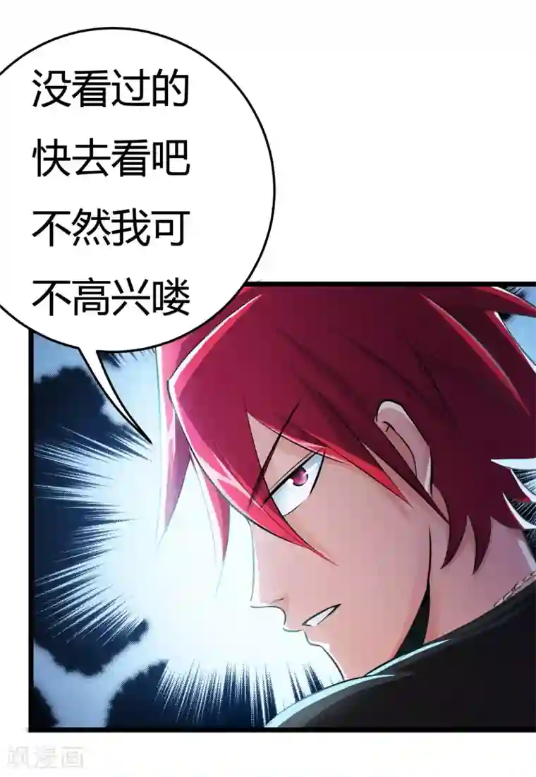 校花的最强特种兵第12话