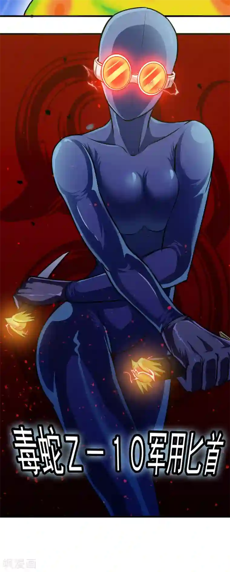 校花的最强特种兵第12话