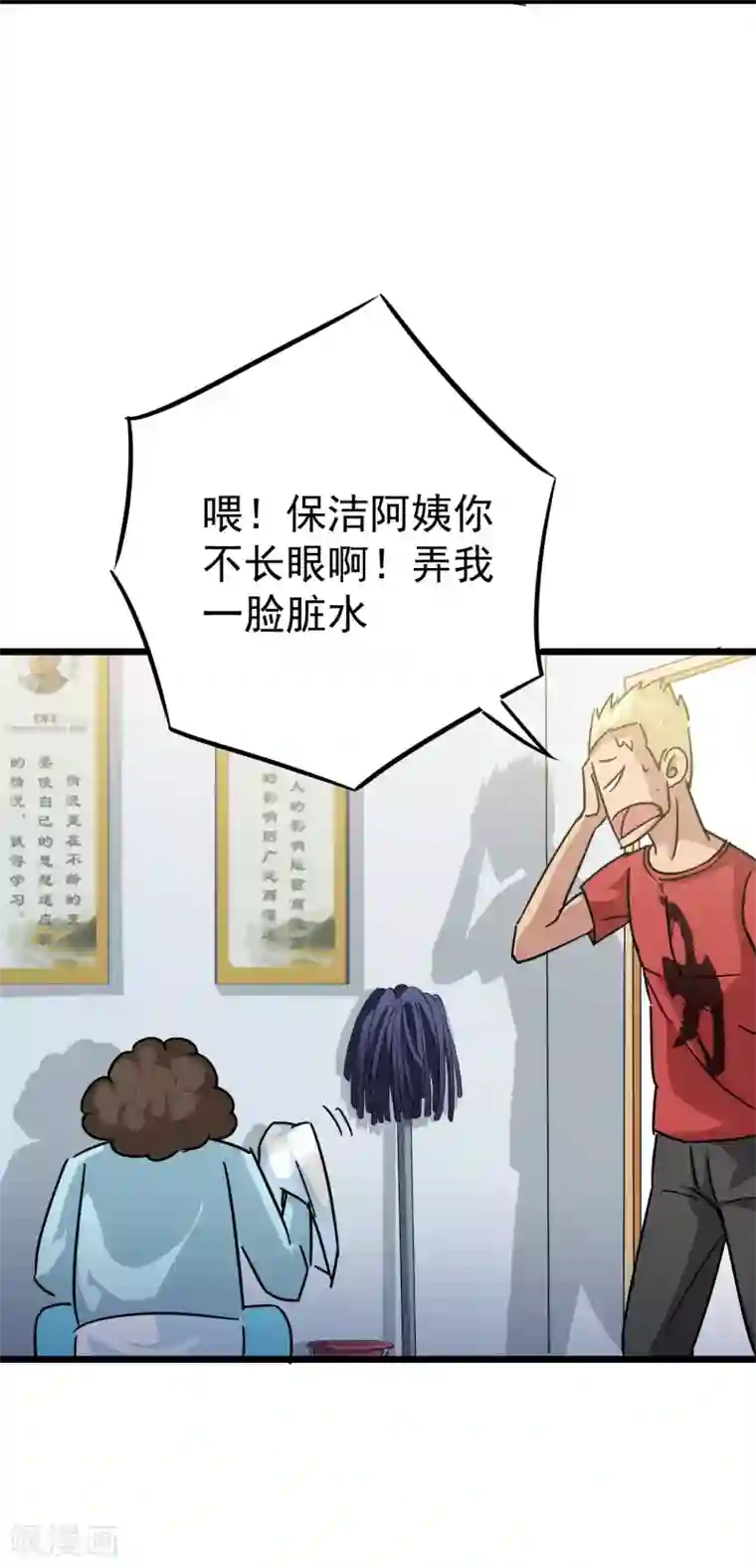 校花的最强特种兵第13话