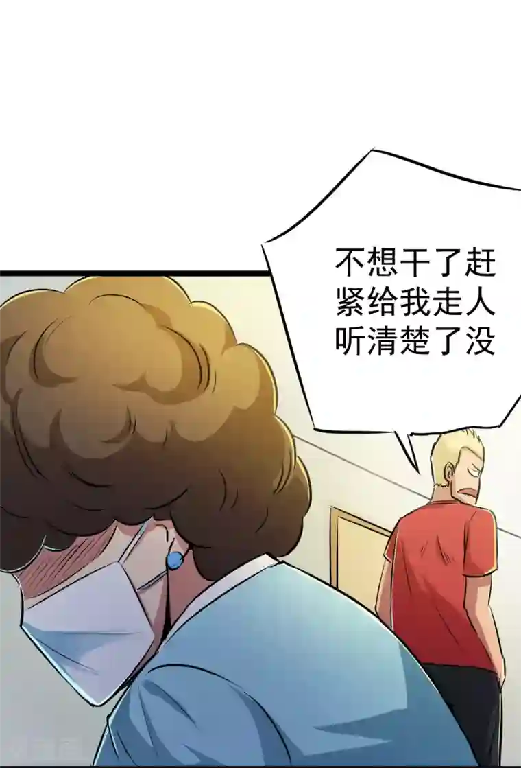 校花的最强特种兵第13话